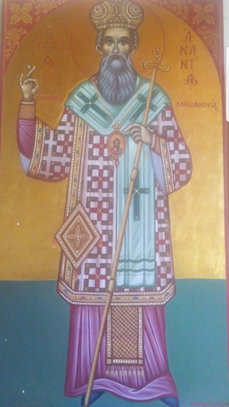 Επίσκοπος Λακεδαιμονίας Ανανίας